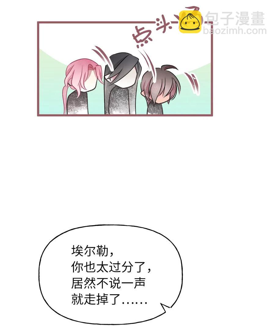 54 伴侣考试的最高得分者？(1/2)-第54话