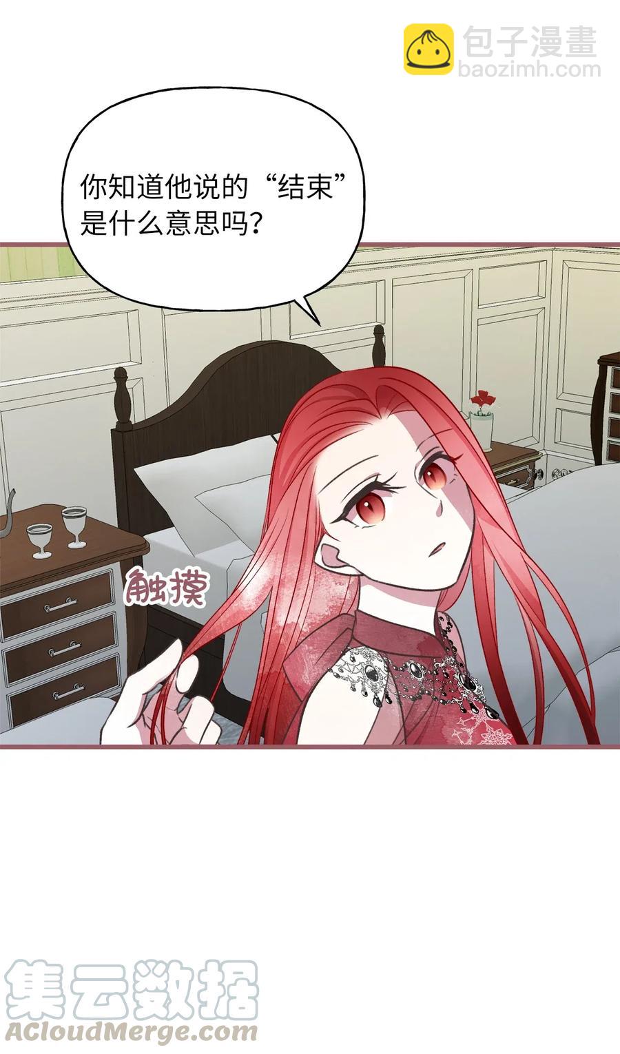 54 伴侣考试的最高得分者？(1/2)-第54话