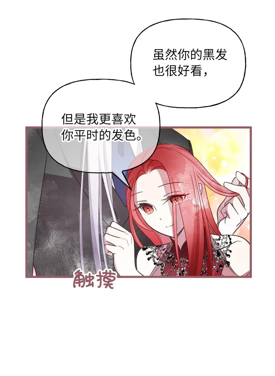 54 伴侣考试的最高得分者？(1/2)-第54话