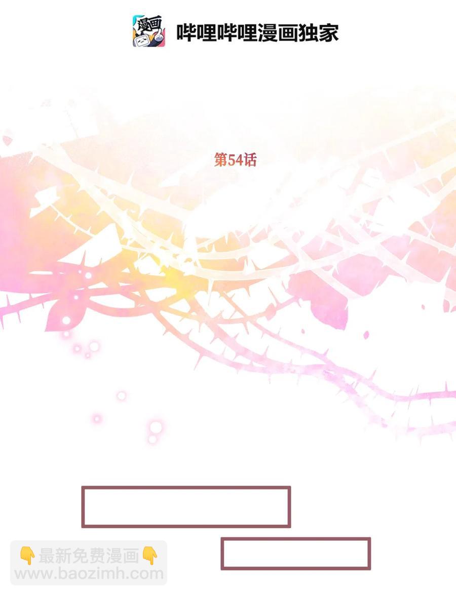 54 伴侣考试的最高得分者？(1/2)-第54话