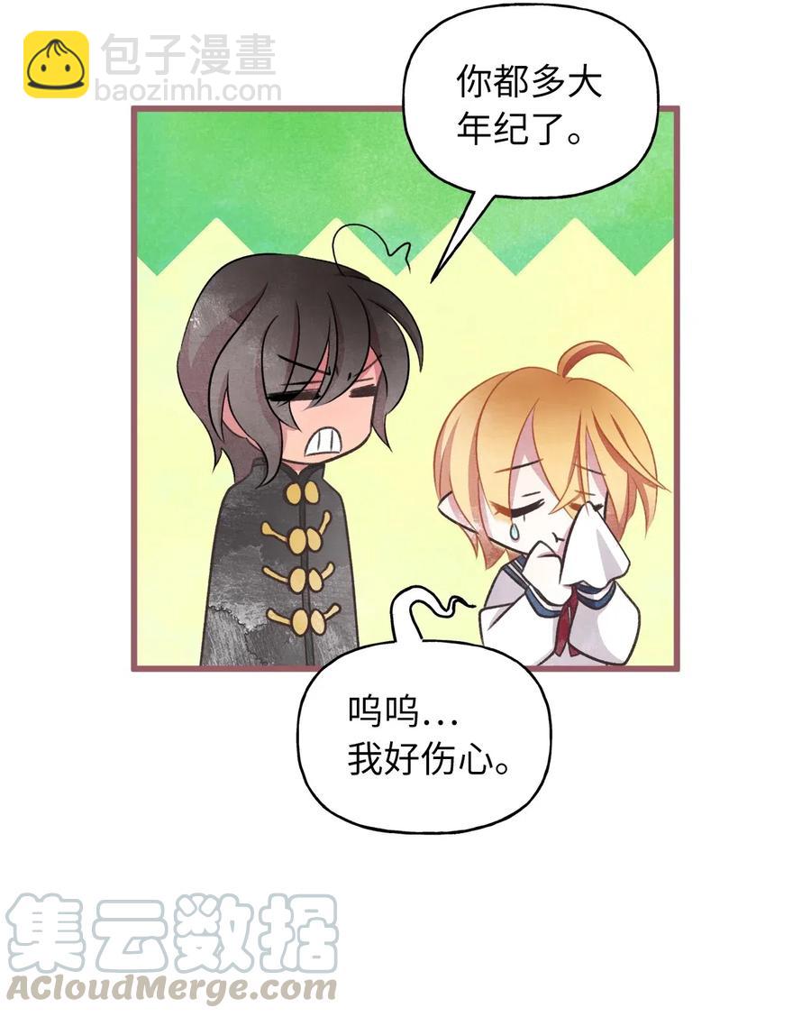 54 伴侣考试的最高得分者？(1/2)-第54话