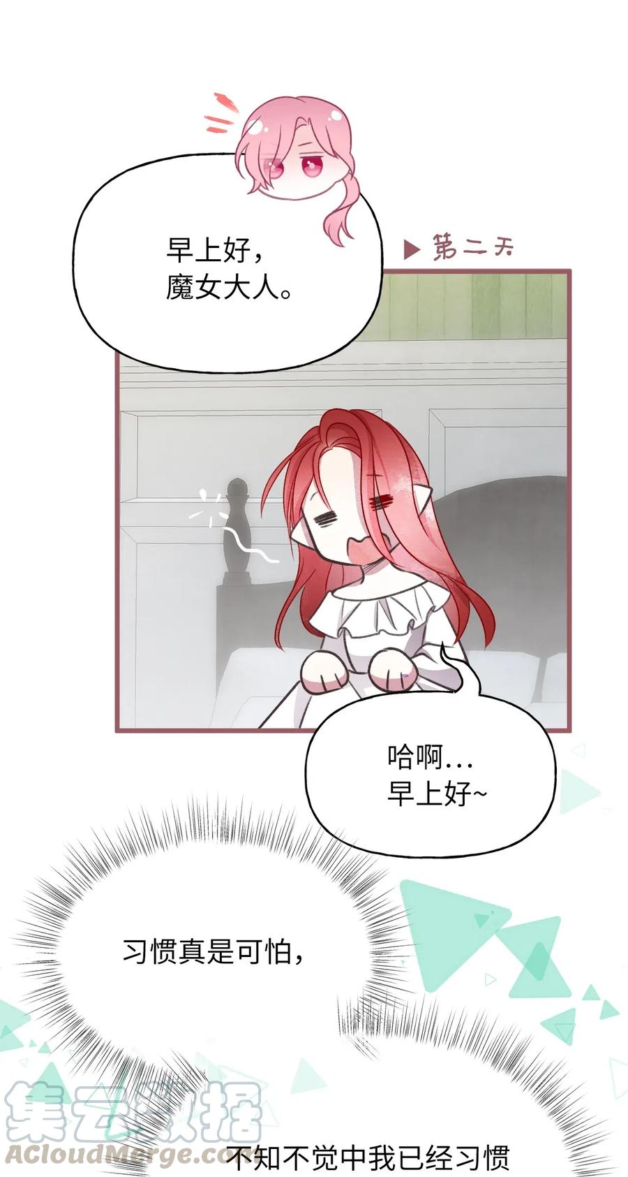 54 伴侣考试的最高得分者？(1/2)-第54话