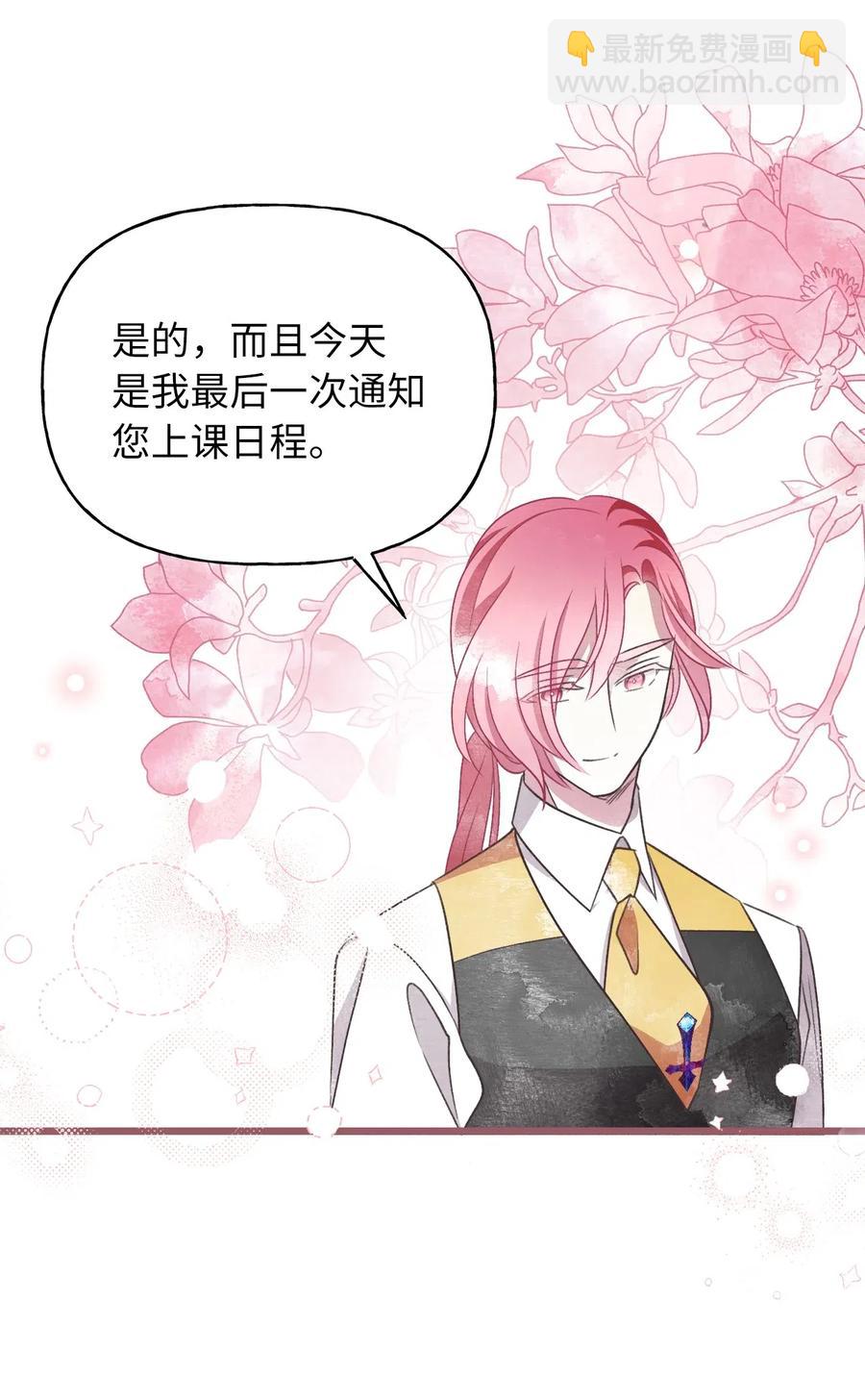 54 伴侣考试的最高得分者？(1/2)-第54话