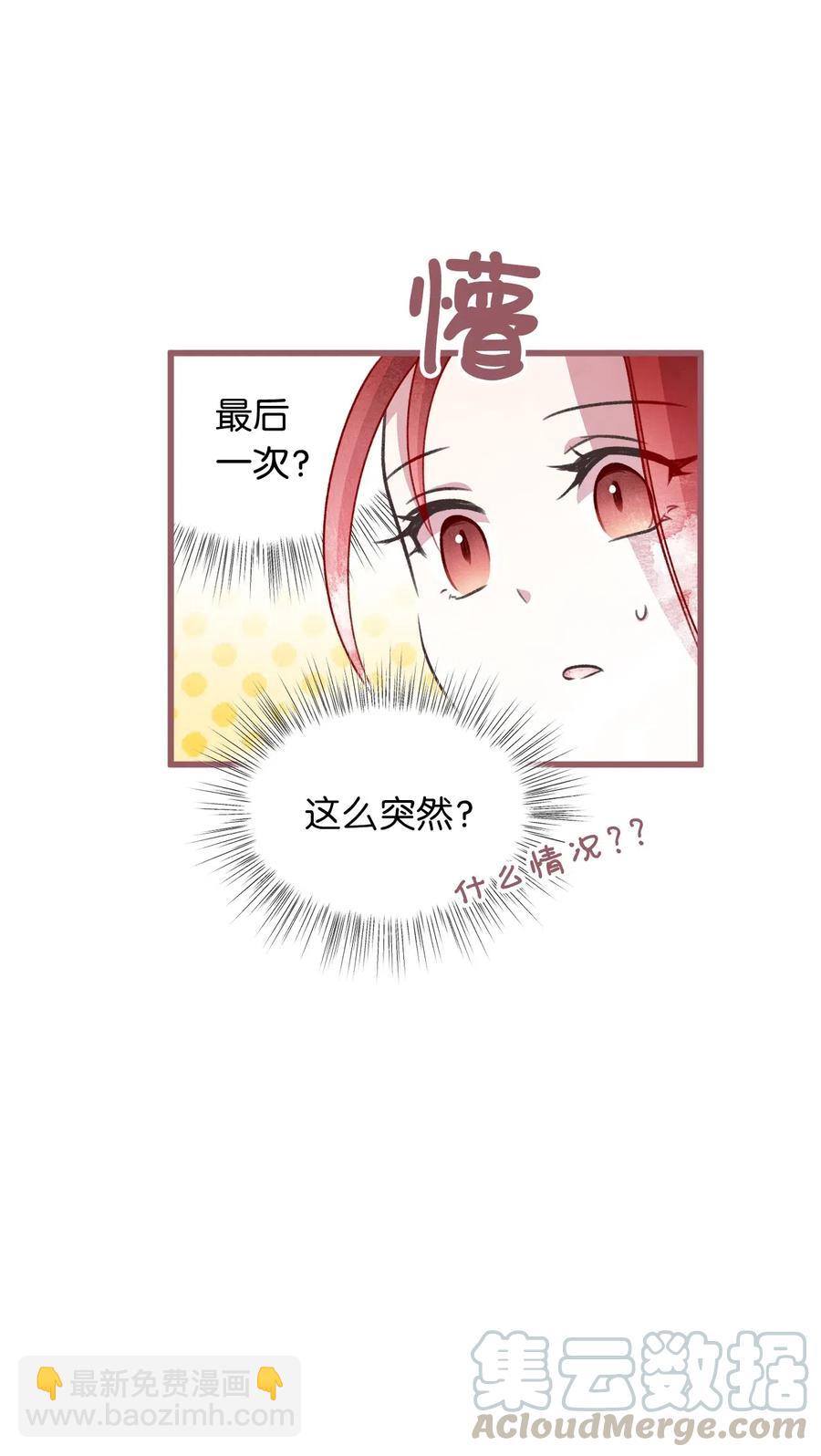 54 伴侣考试的最高得分者？(1/2)-第54话