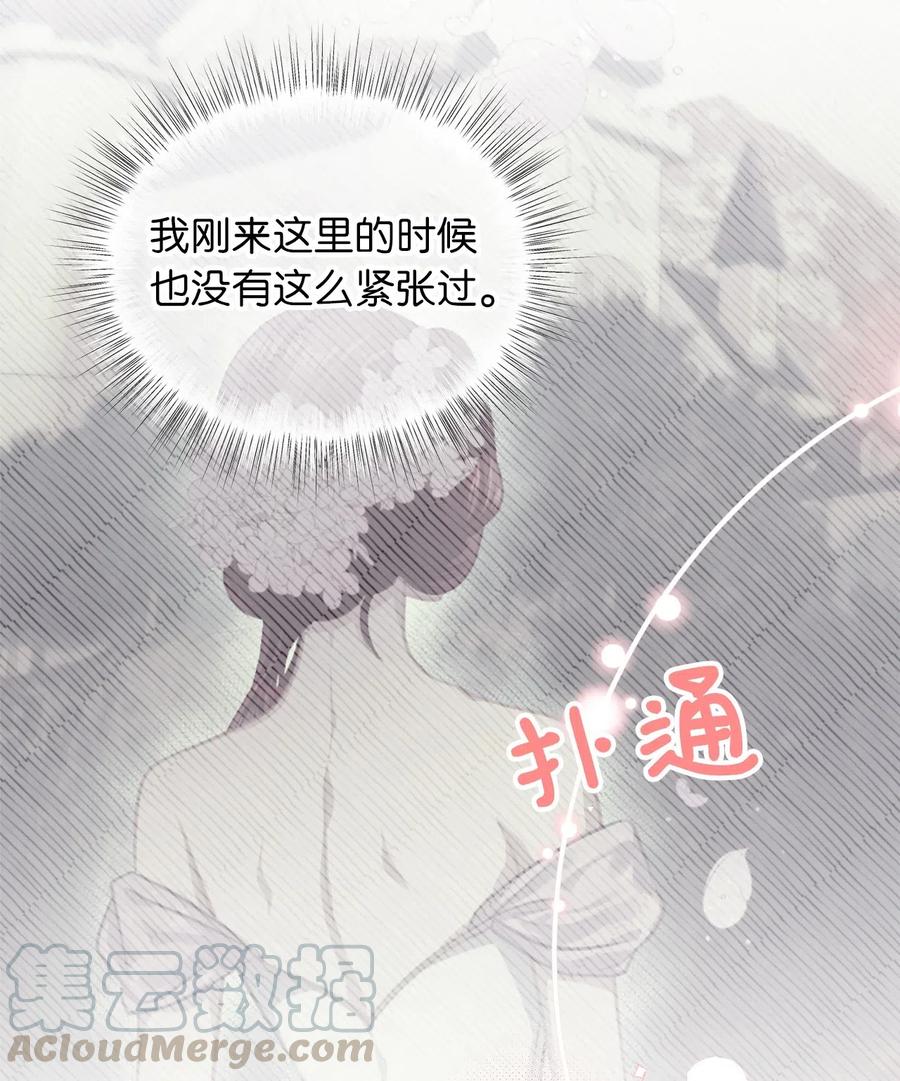 54 伴侣考试的最高得分者？(1/2)-第54话