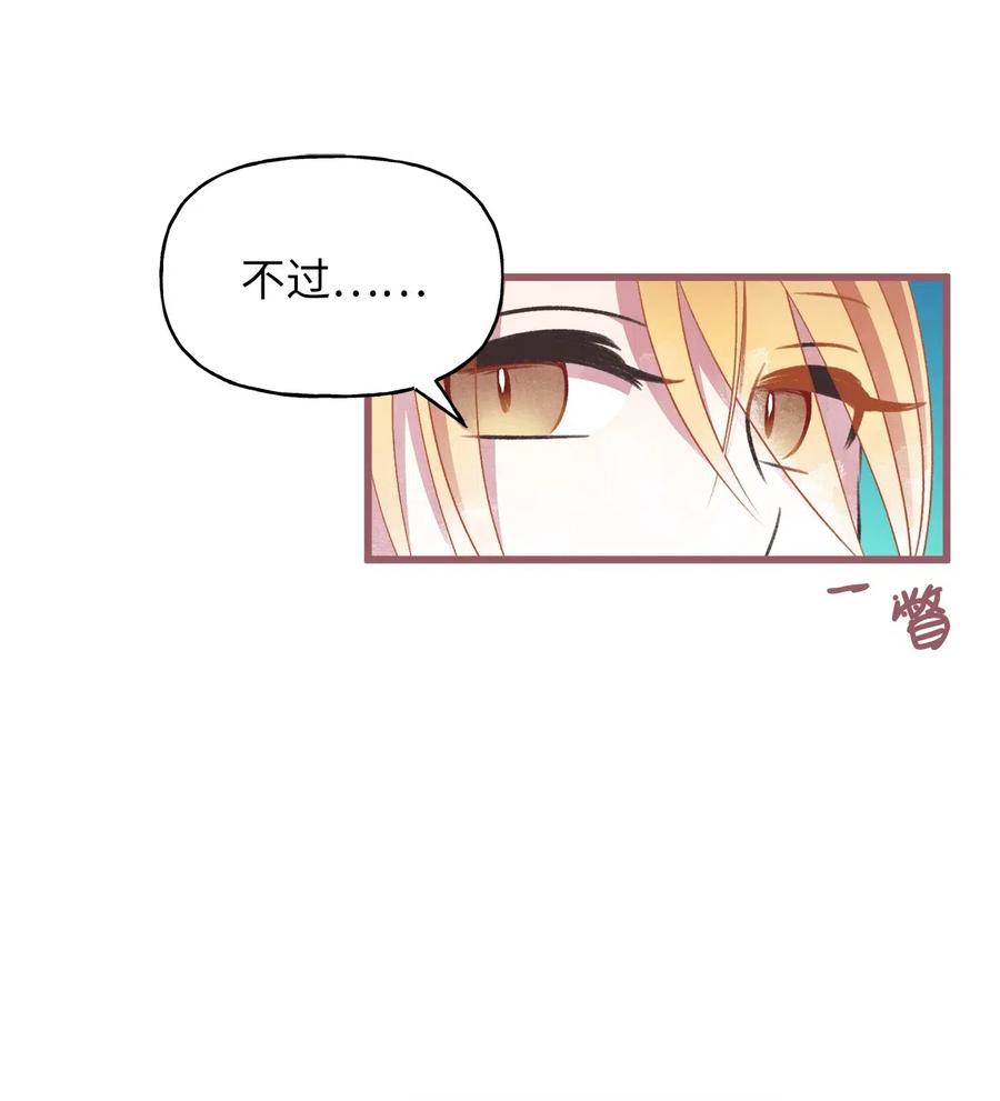 54 伴侣考试的最高得分者？(1/2)-第54话