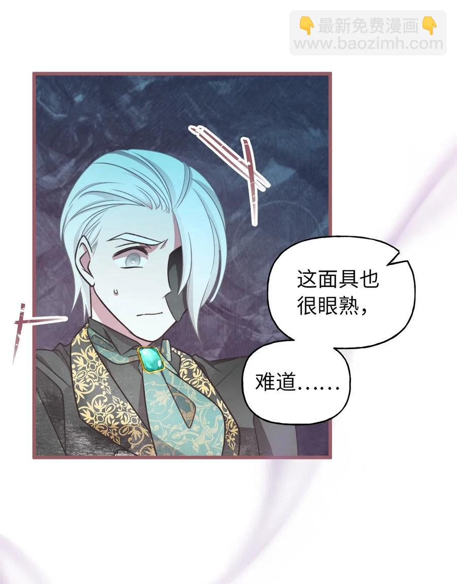 54 伴侣考试的最高得分者？(1/2)-第54话