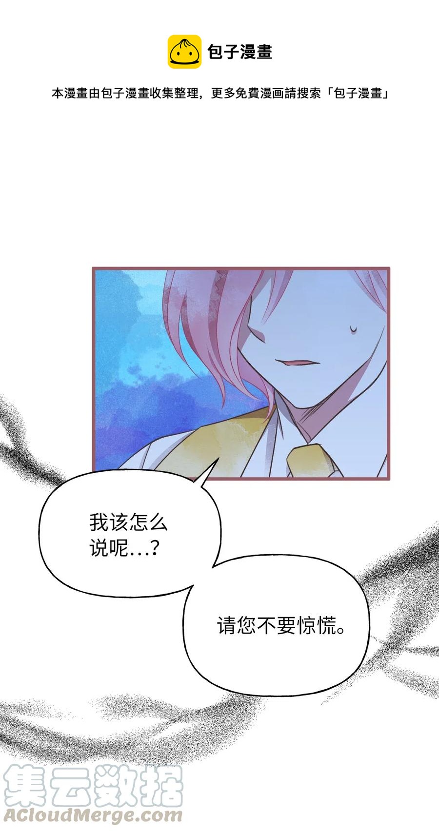 56 想陪在你身边你却把我关起来(1/2)-第56话