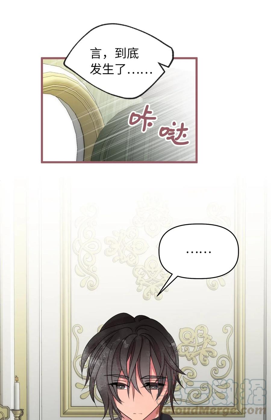 56 想陪在你身边你却把我关起来(1/2)-第56话