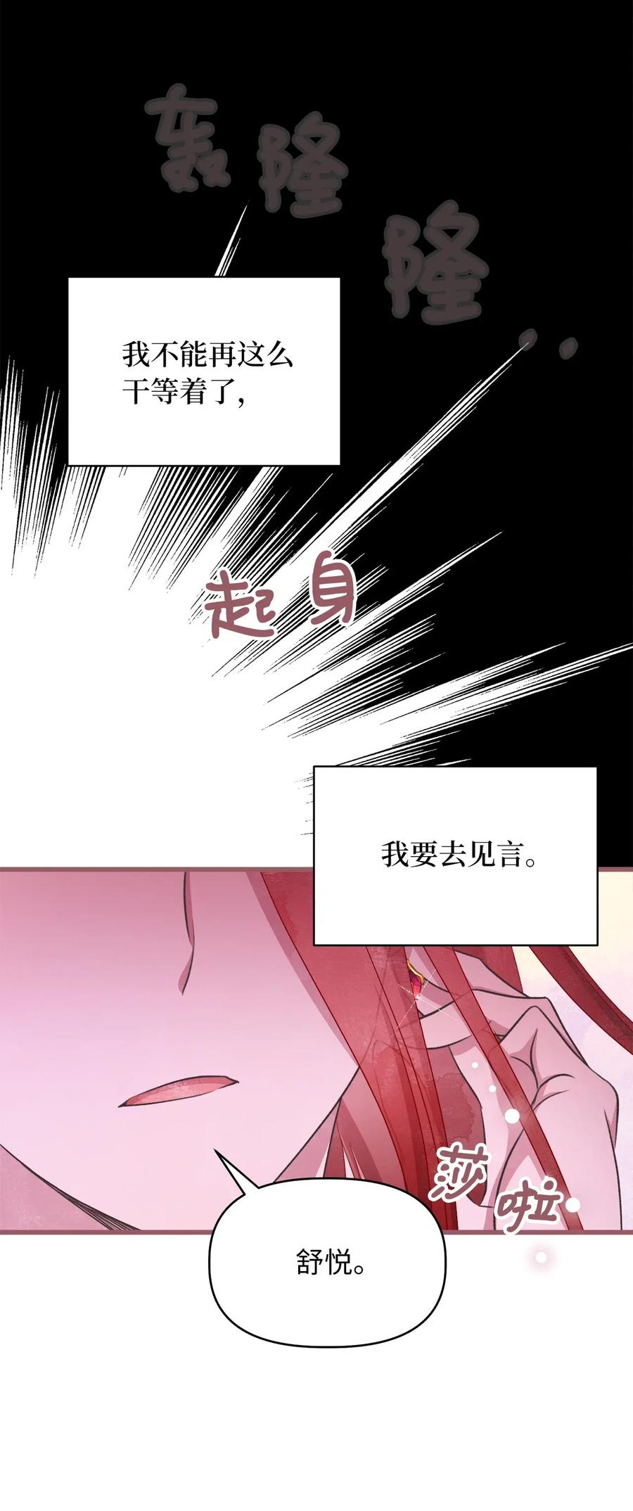 56 想陪在你身边你却把我关起来(1/2)-第56话