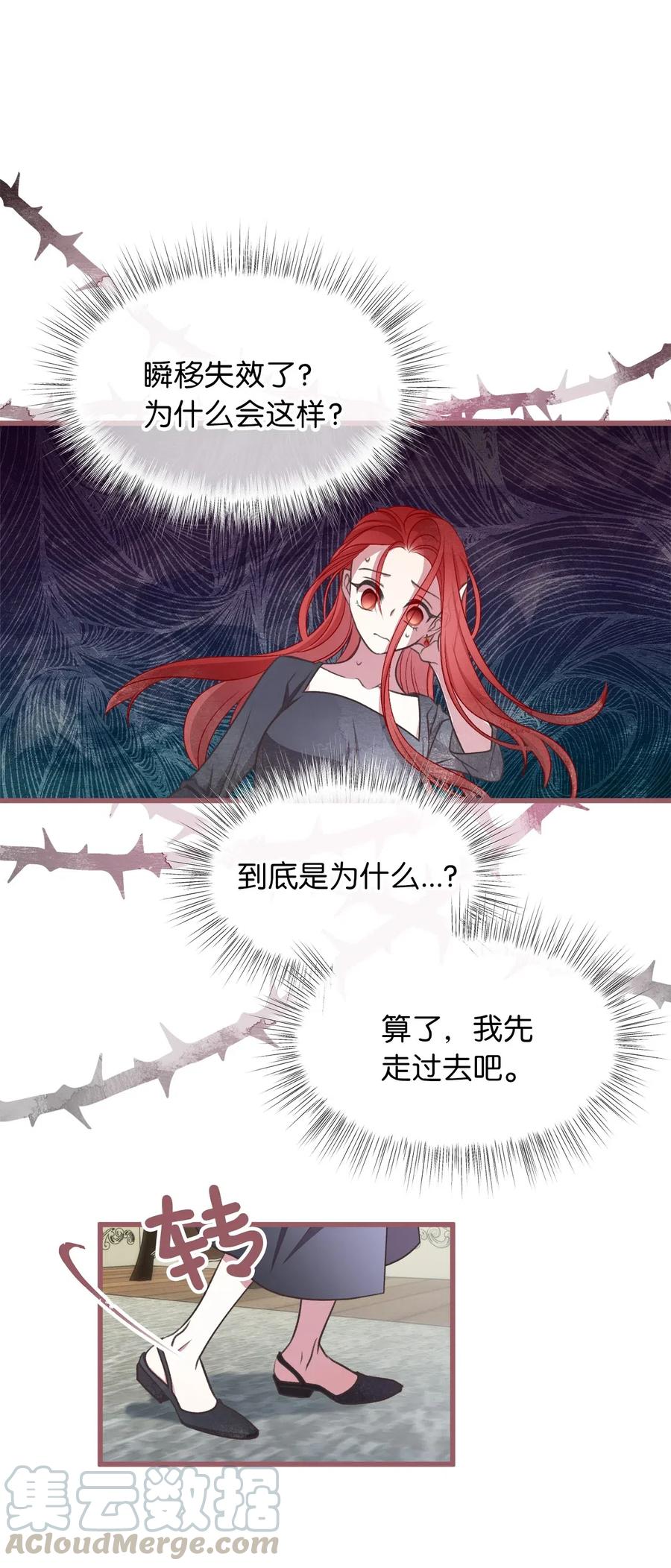 56 想陪在你身边你却把我关起来(1/2)-第56话