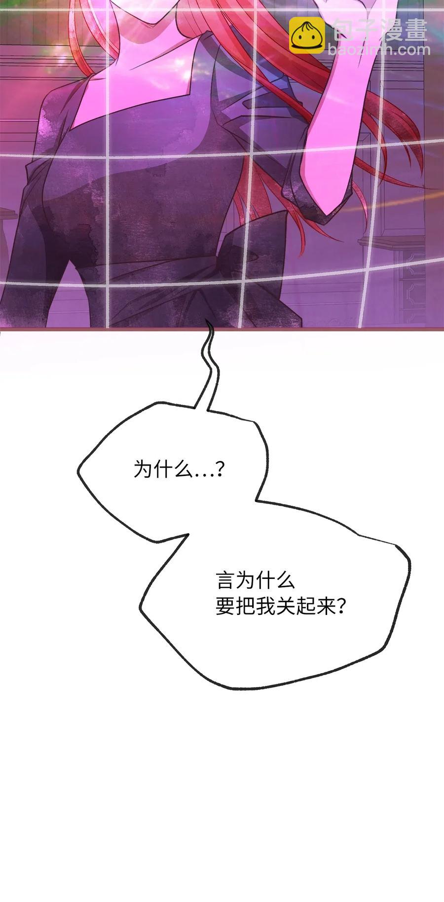 56 想陪在你身边你却把我关起来(1/2)-第56话