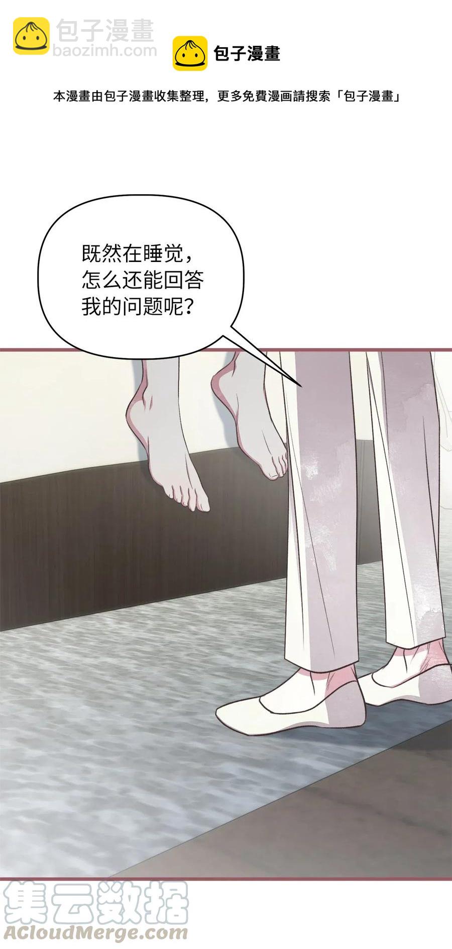 56 想陪在你身边你却把我关起来(1/2)-第56话