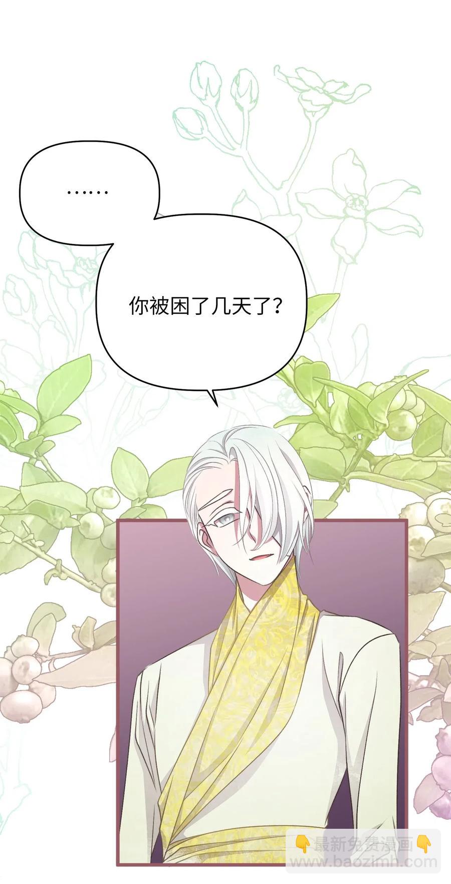 56 想陪在你身边你却把我关起来(1/2)-第56话