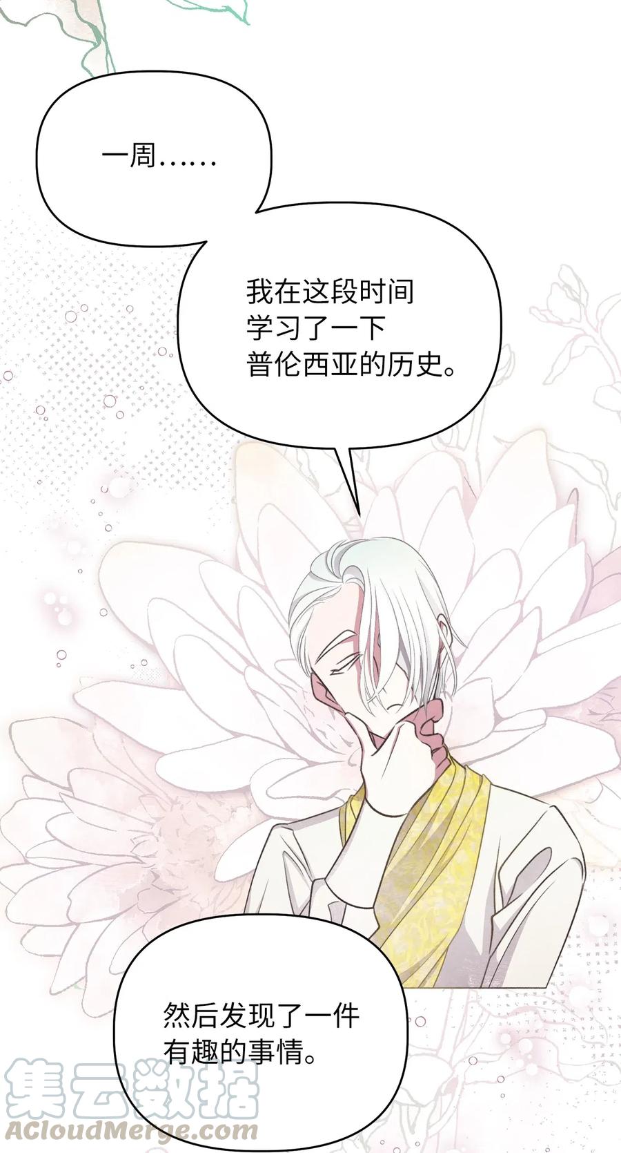 56 想陪在你身边你却把我关起来(1/2)-第56话