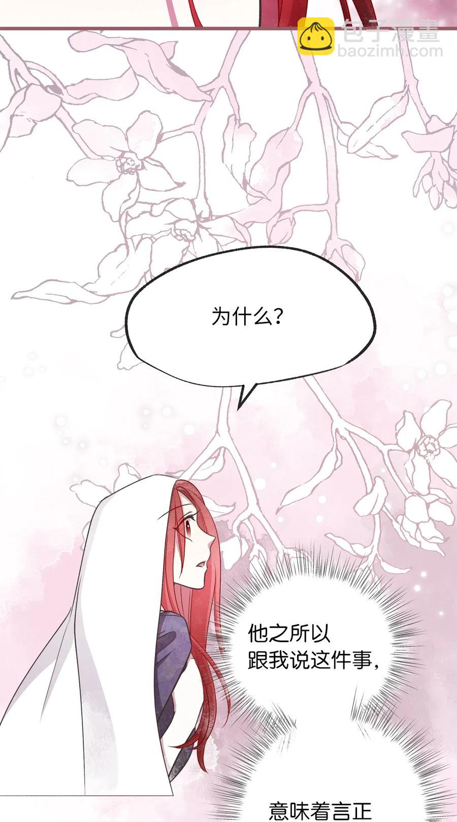 56 想陪在你身边你却把我关起来(1/2)-第56话