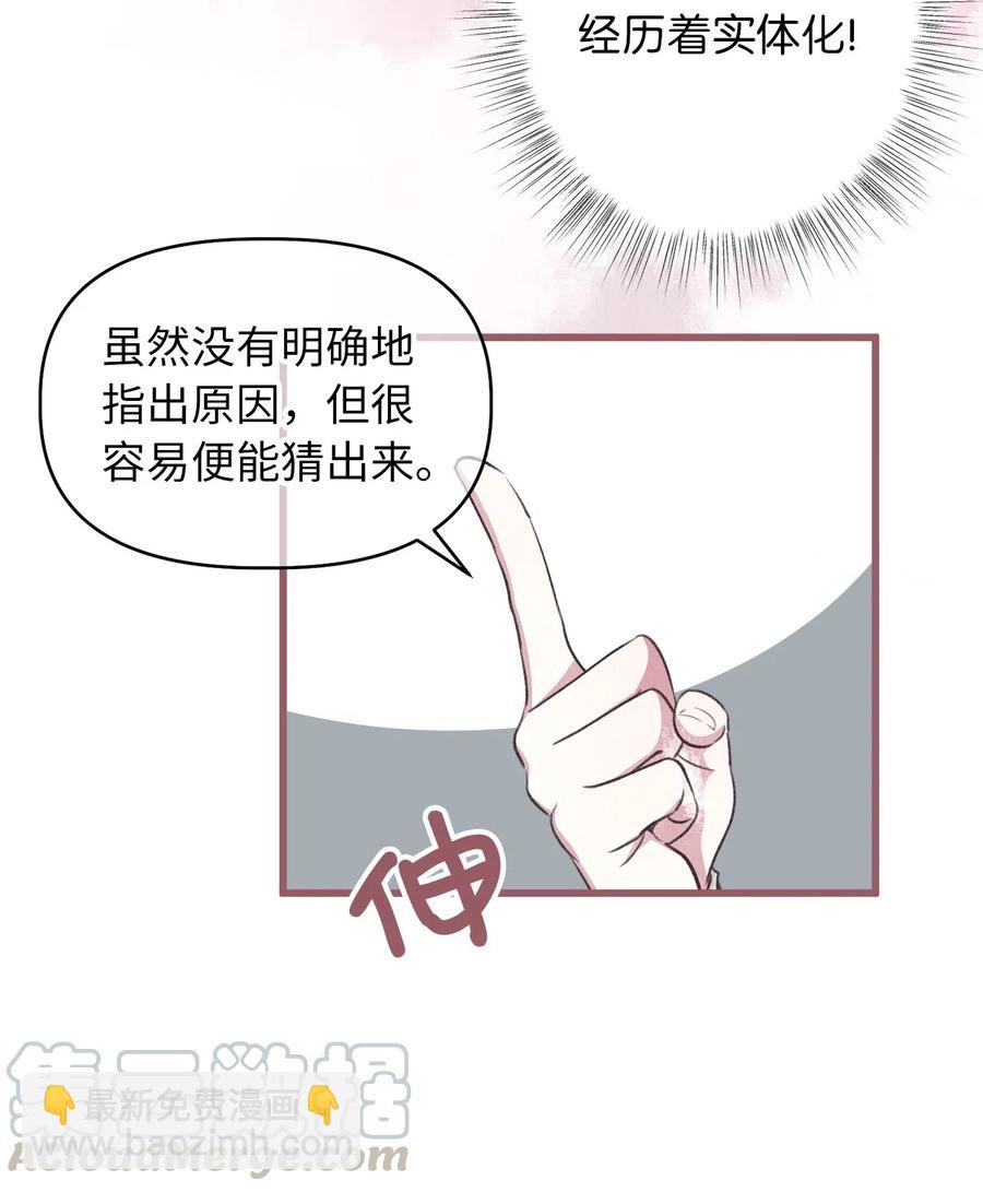 56 想陪在你身边你却把我关起来(1/2)-第56话