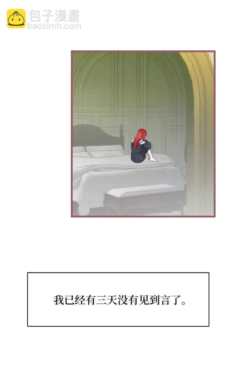 56 想陪在你身边你却把我关起来(1/2)-第56话