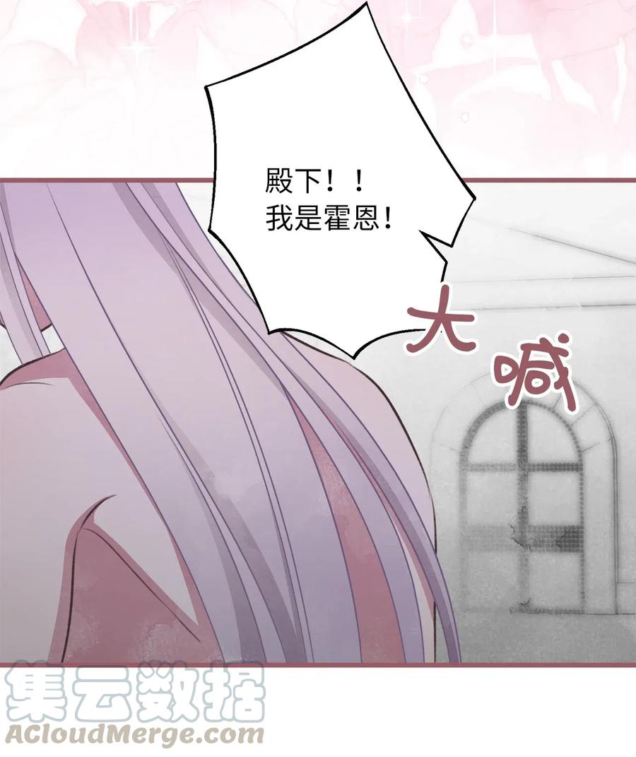 58 有了戒指就想炫耀(1/2)-第58话