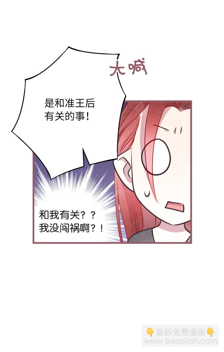 58 有了戒指就想炫耀(1/2)-第58话