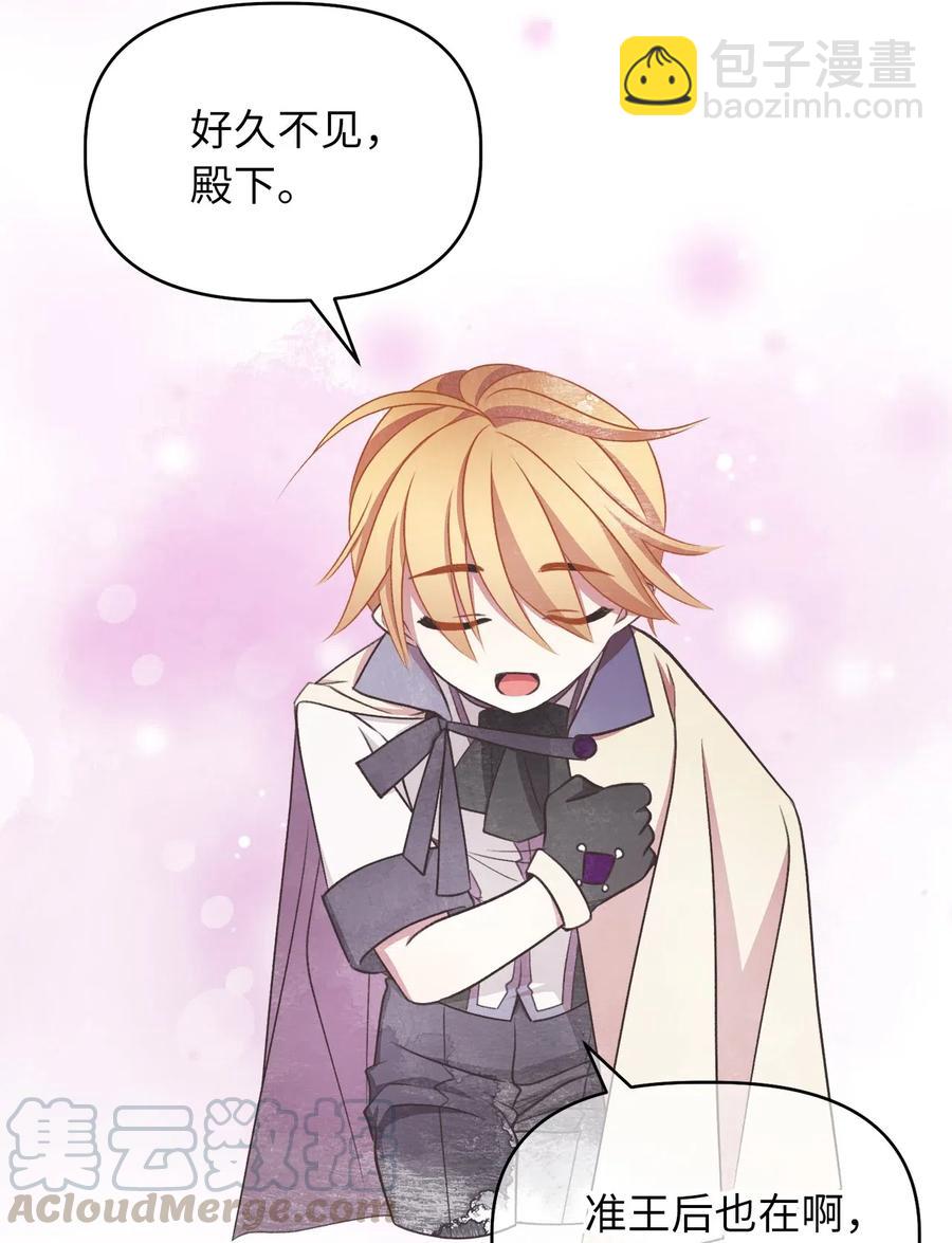 58 有了戒指就想炫耀(1/2)-第58话