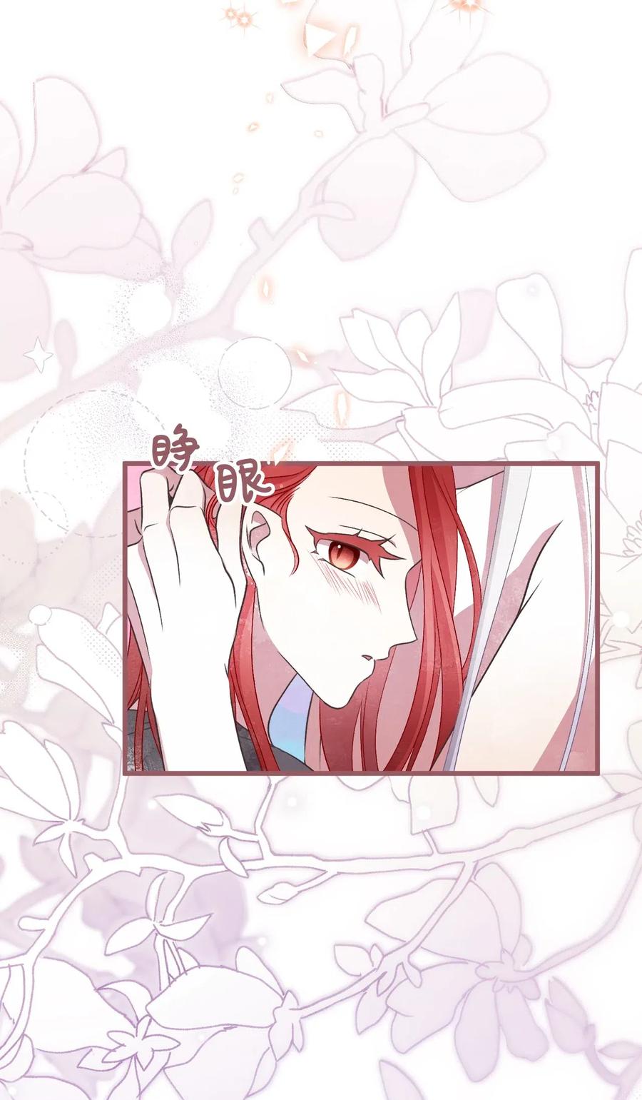 58 有了戒指就想炫耀(1/2)-第58话