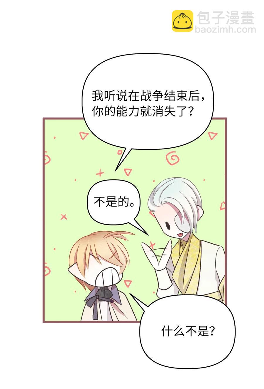 58 有了戒指就想炫耀(1/2)-第58话