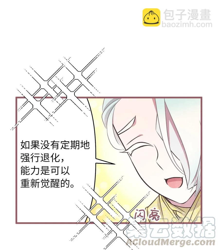 58 有了戒指就想炫耀(1/2)-第58话