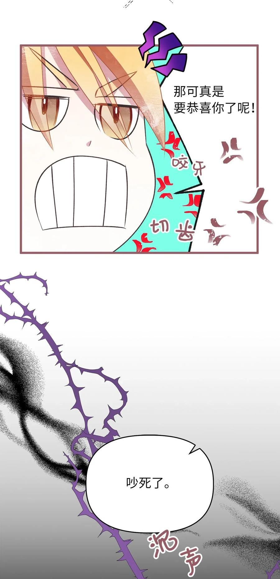 58 有了戒指就想炫耀(1/2)-第58话