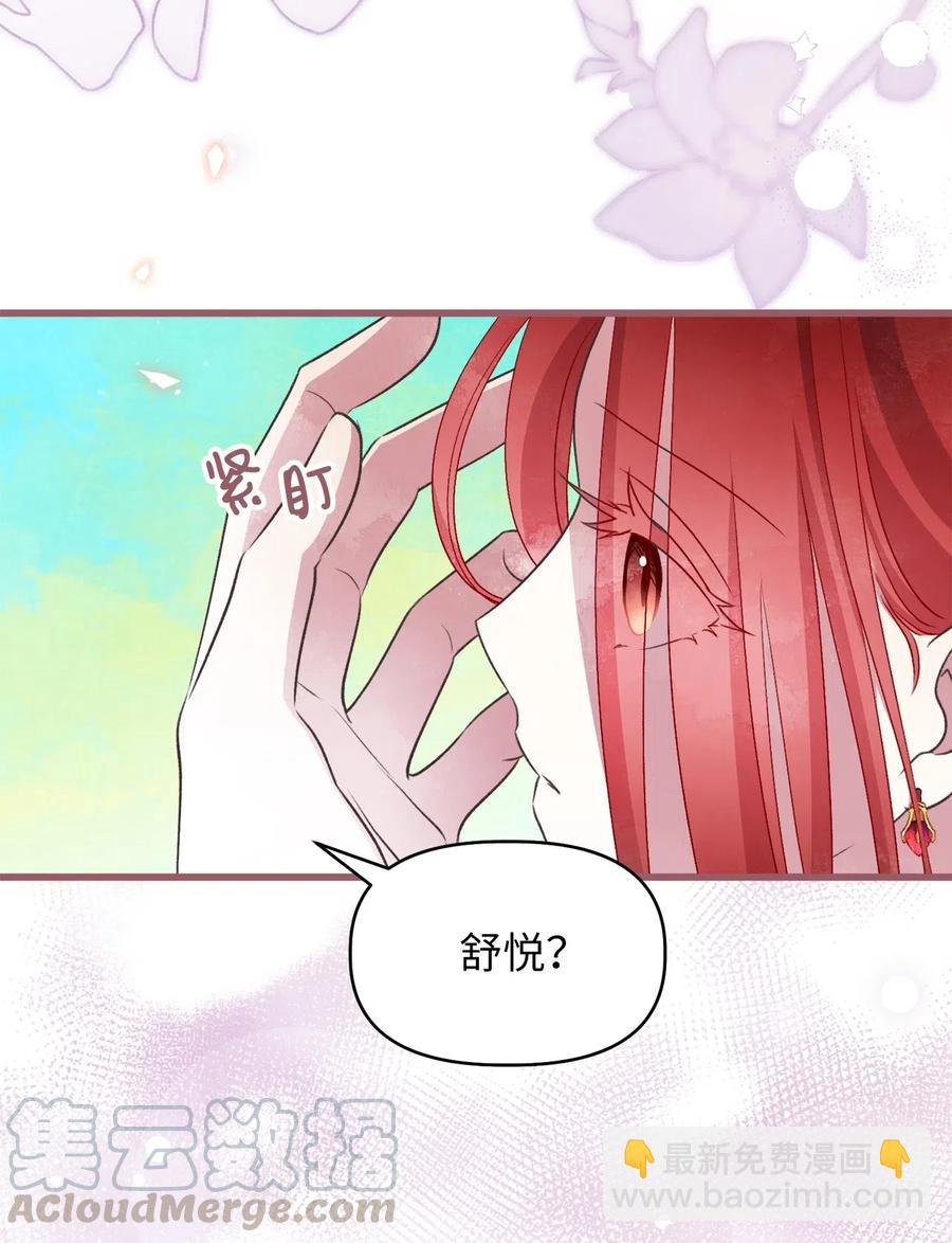 58 有了戒指就想炫耀(1/2)-第58话