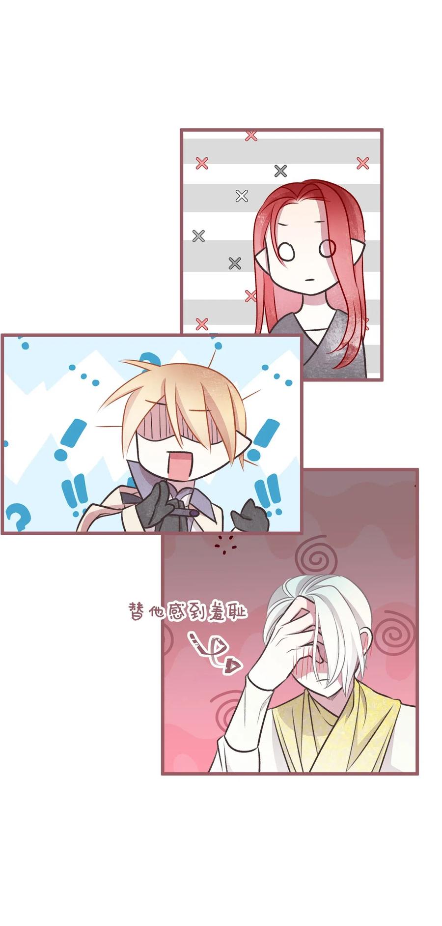 58 有了戒指就想炫耀(1/2)-第58话