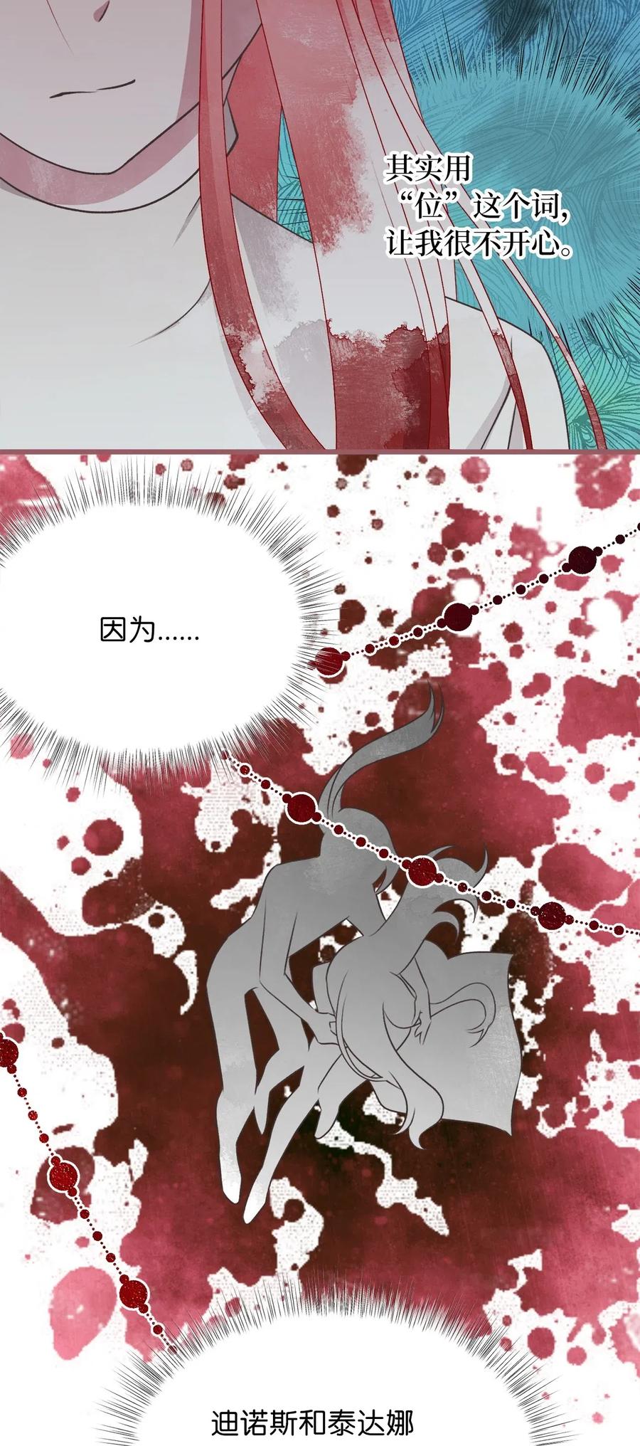 60 被抓到天界的魔女大人(1/2)-第60话