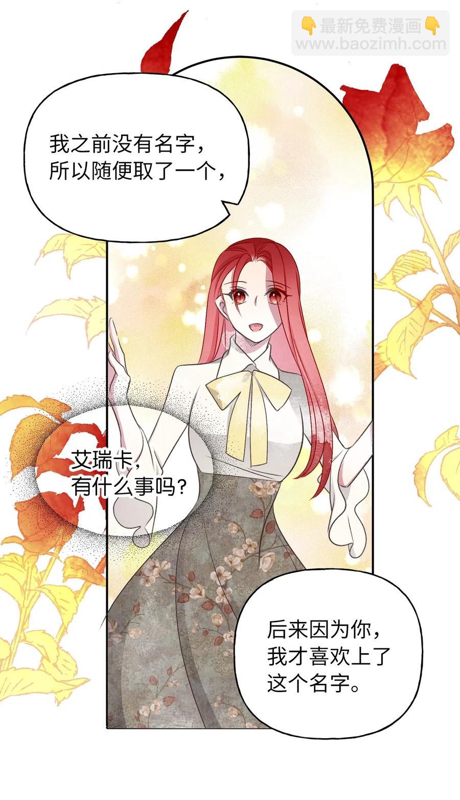 60 被抓到天界的魔女大人(1/2)-第60话