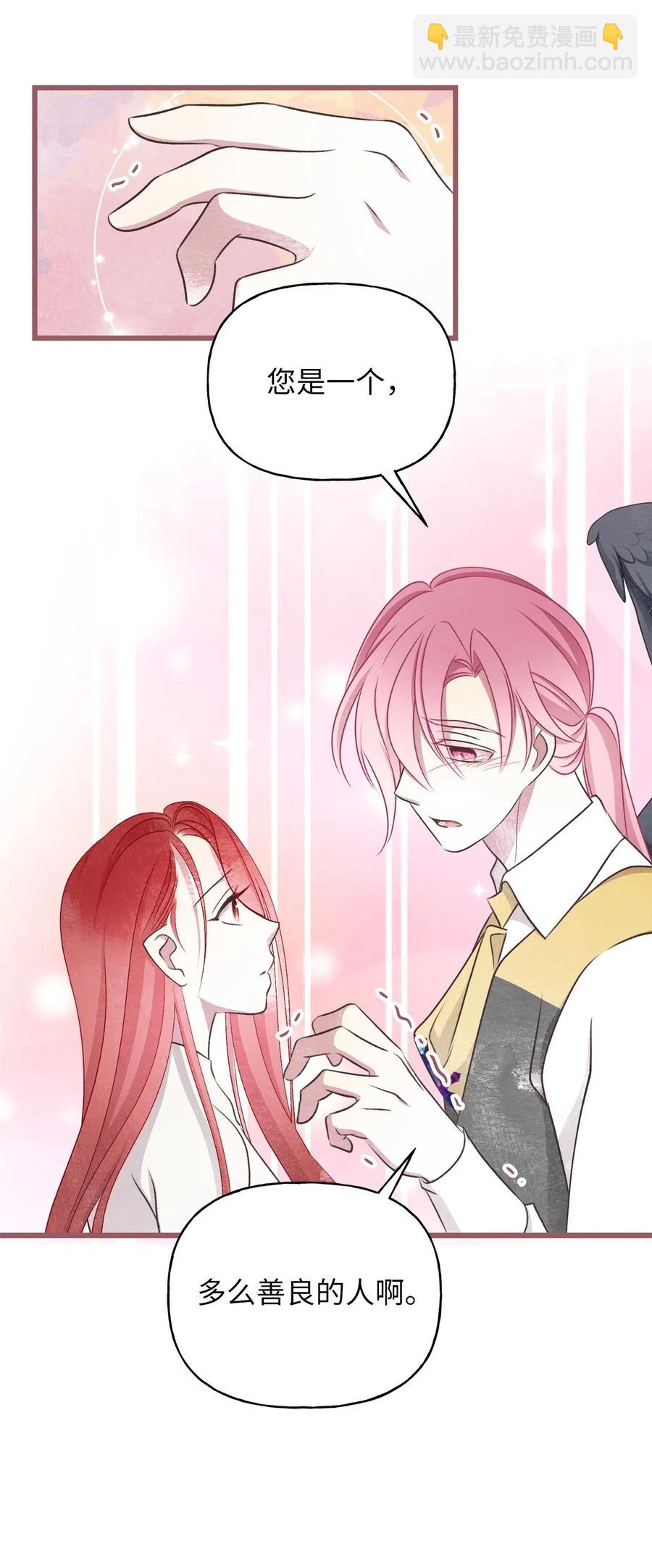 60 被抓到天界的魔女大人(1/2)-第60话