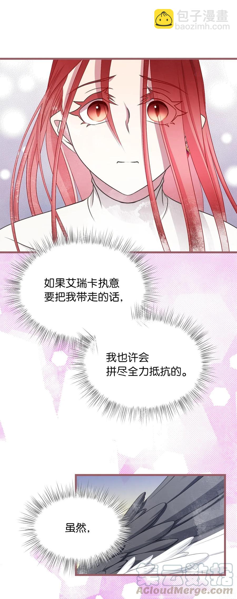 60 被抓到天界的魔女大人(1/2)-第60话