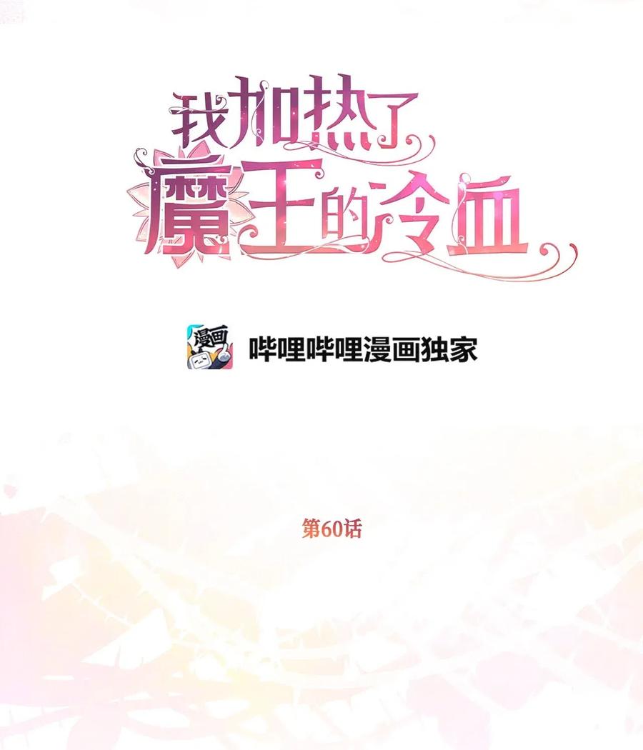 60 被抓到天界的魔女大人(1/2)-第60话