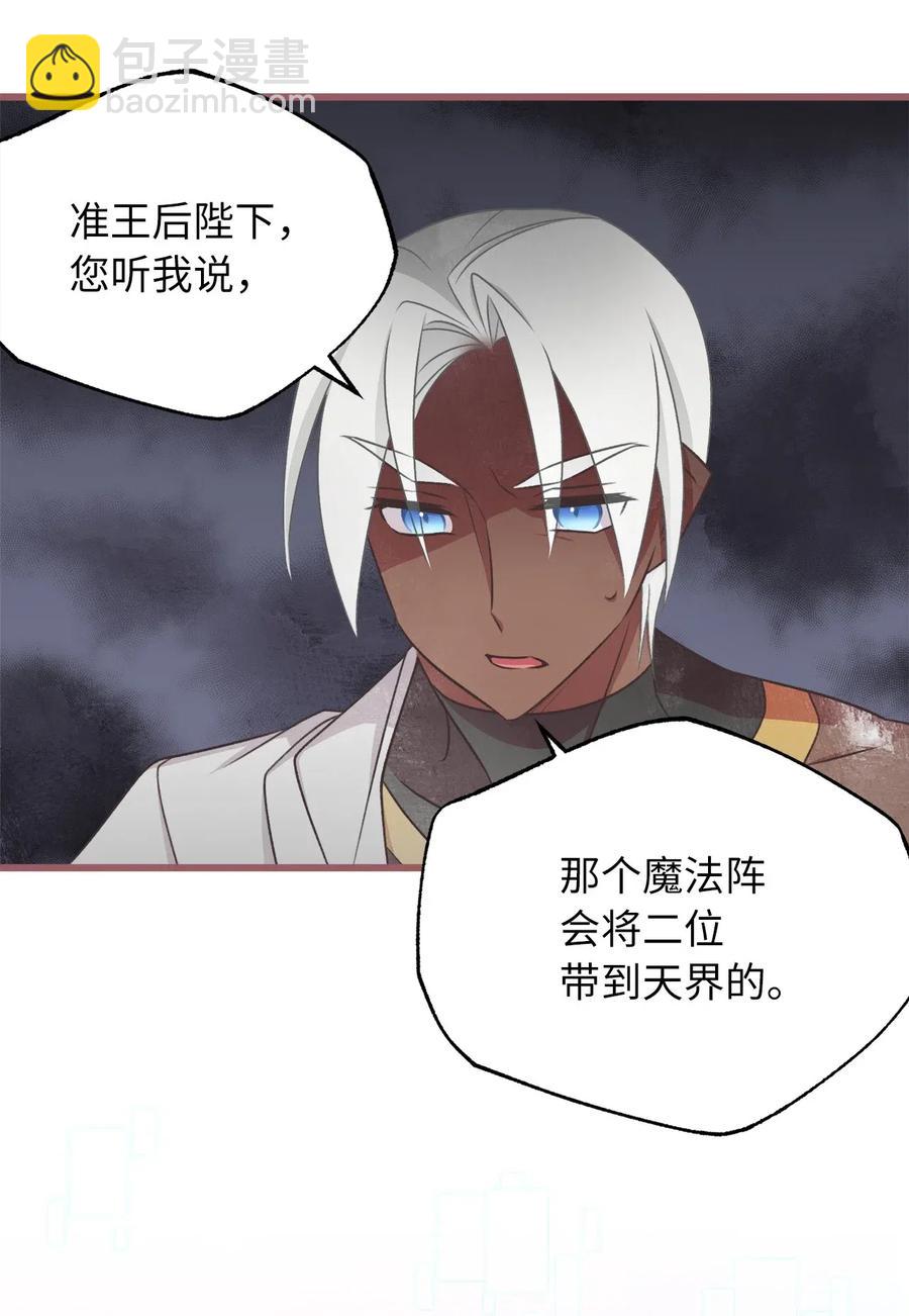 60 被抓到天界的魔女大人(1/2)-第60话