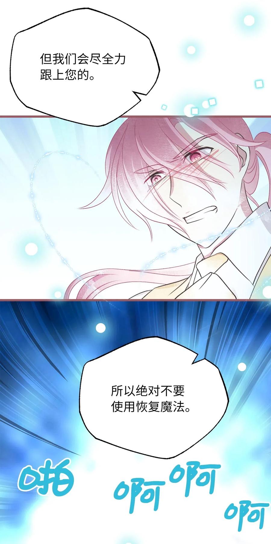 60 被抓到天界的魔女大人(1/2)-第60话