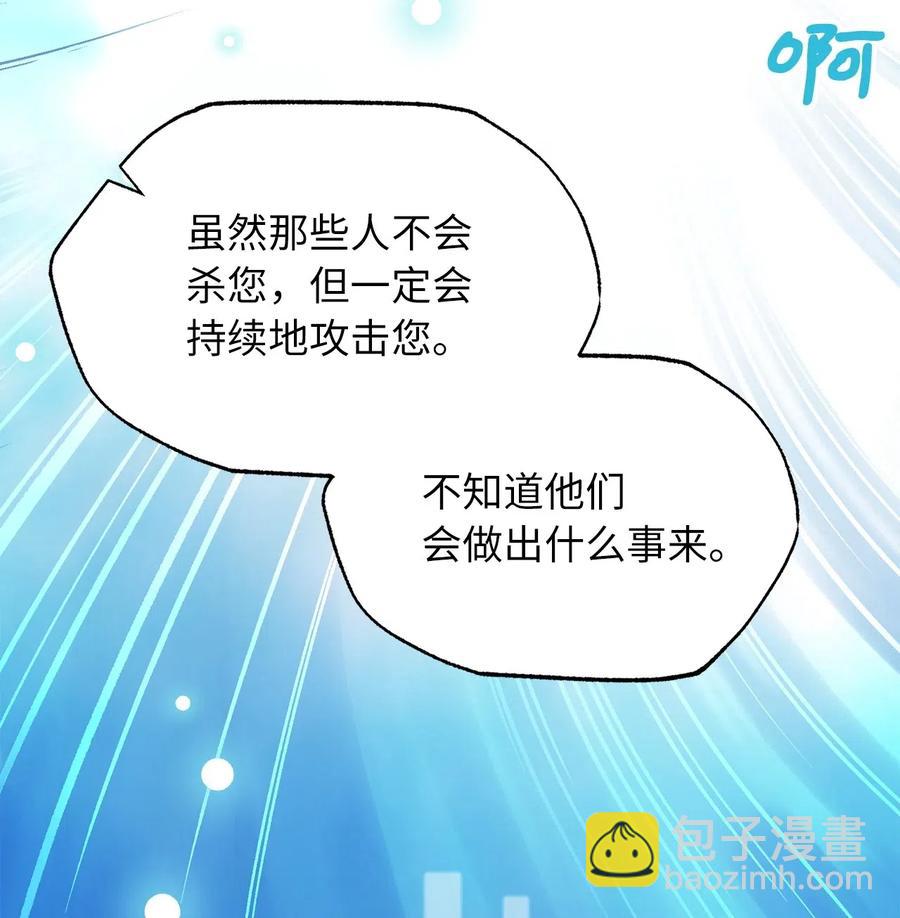 60 被抓到天界的魔女大人(1/2)-第60话