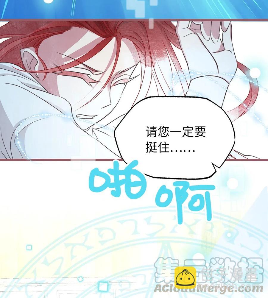 60 被抓到天界的魔女大人(1/2)-第60话