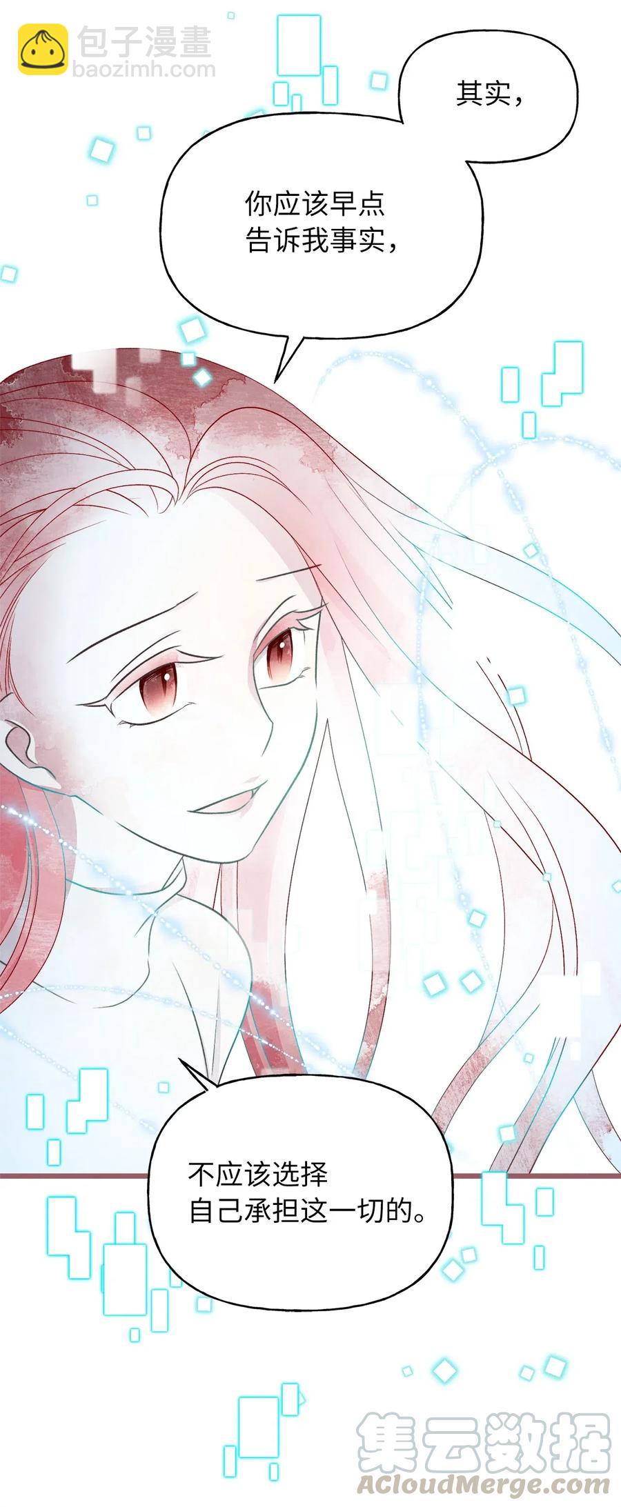 60 被抓到天界的魔女大人(1/2)-第60话