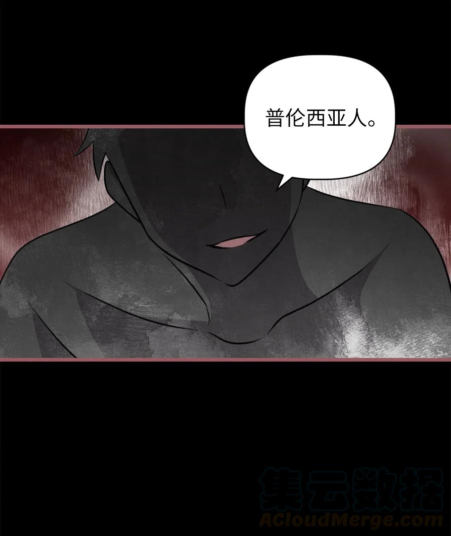 60 被抓到天界的魔女大人(1/2)-第60话