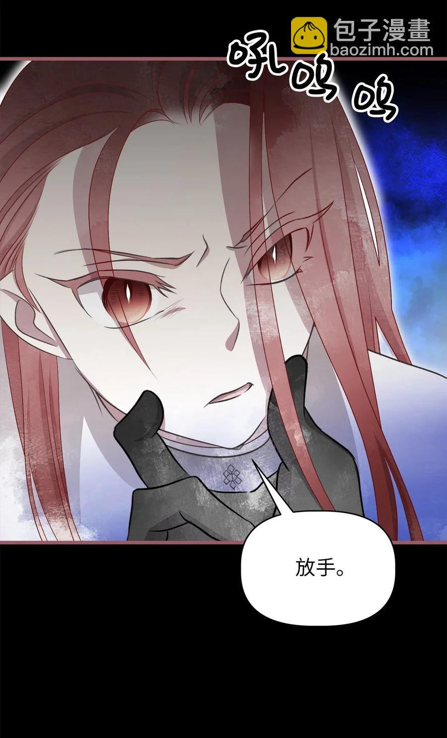 60 被抓到天界的魔女大人(1/2)-第60话