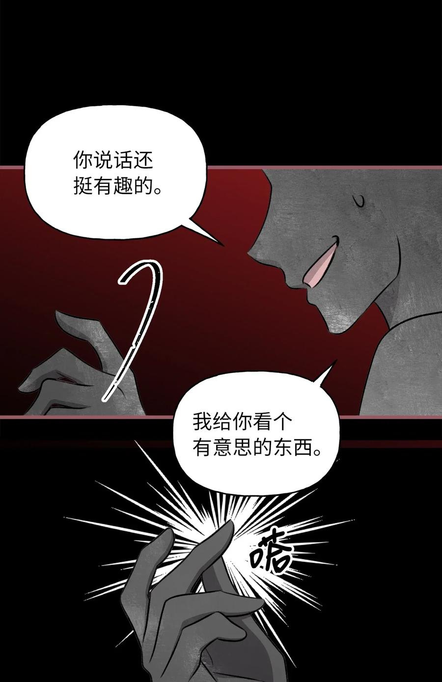 我加热了魔王的冷血 - 60 被抓到天界的魔女大人(1/2) - 5