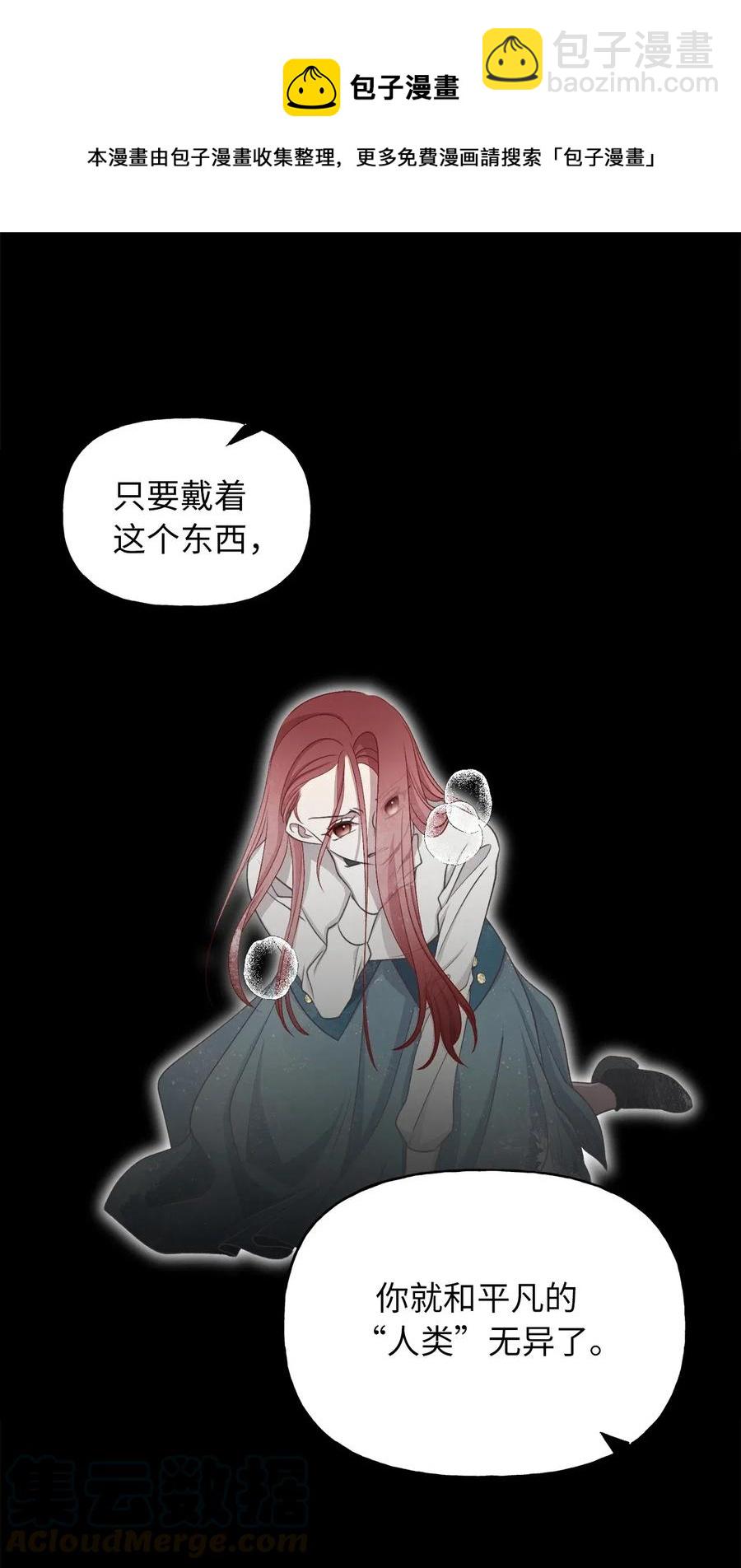 60 被抓到天界的魔女大人(1/2)-第60话