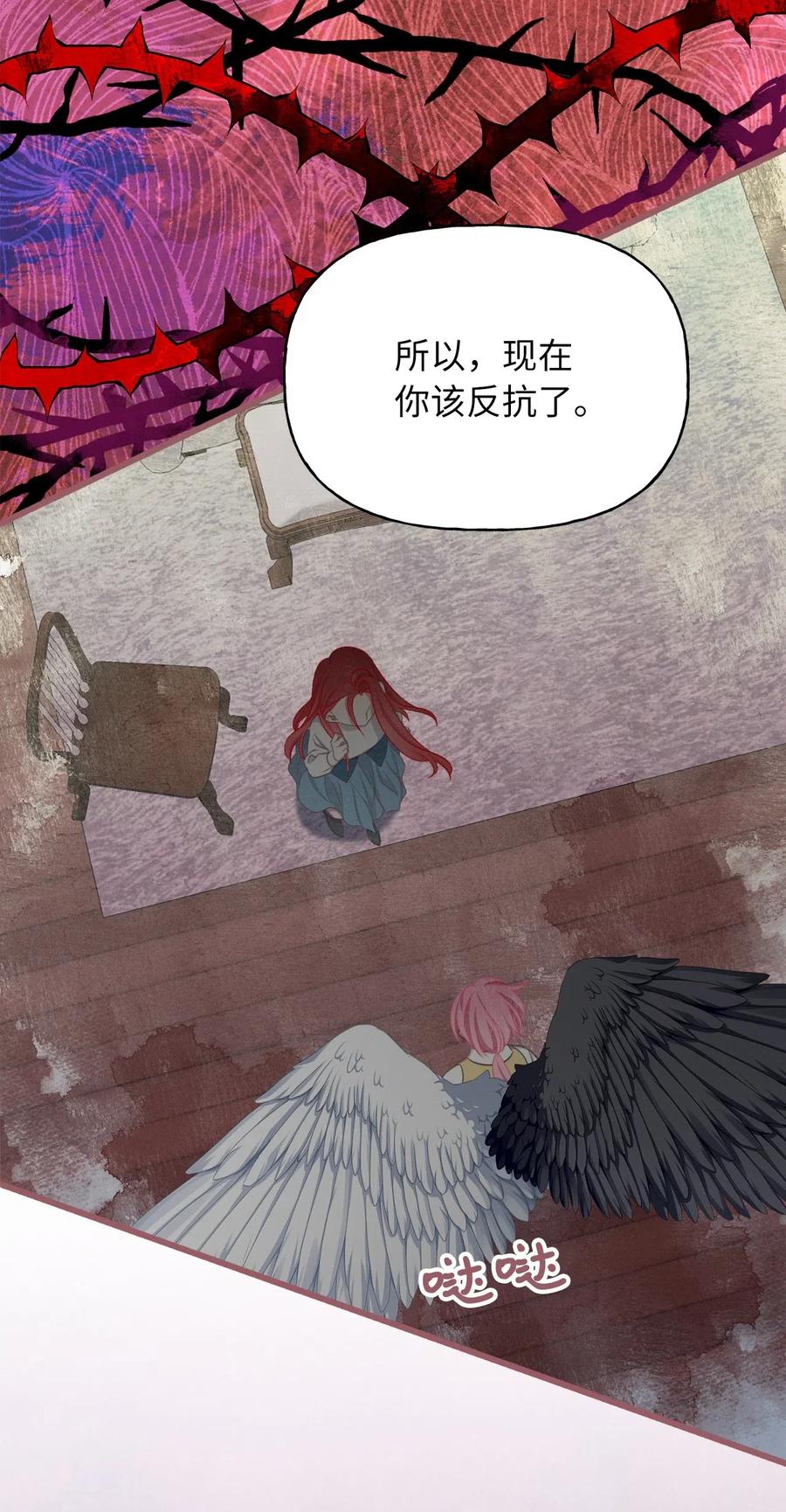 60 被抓到天界的魔女大人(1/2)-第60话