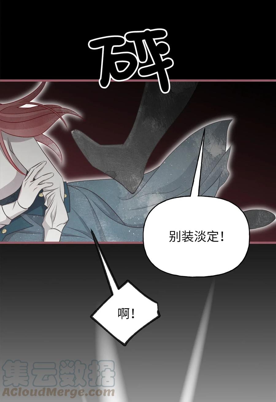 我加熱了魔王的冷血 - 60 被抓到天界的魔女大人(2/2) - 6