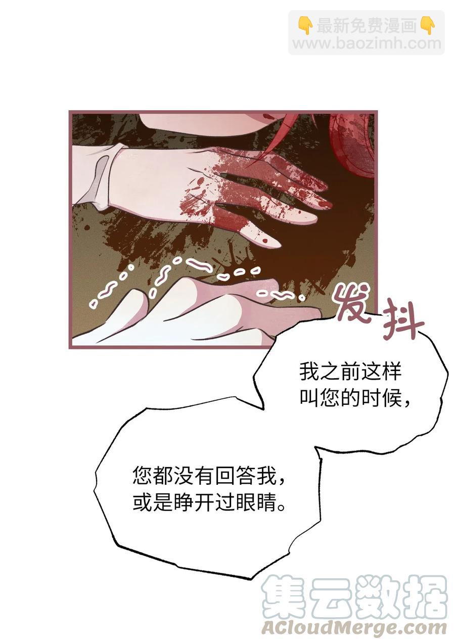 我加熱了魔王的冷血 - 60 被抓到天界的魔女大人(2/2) - 6