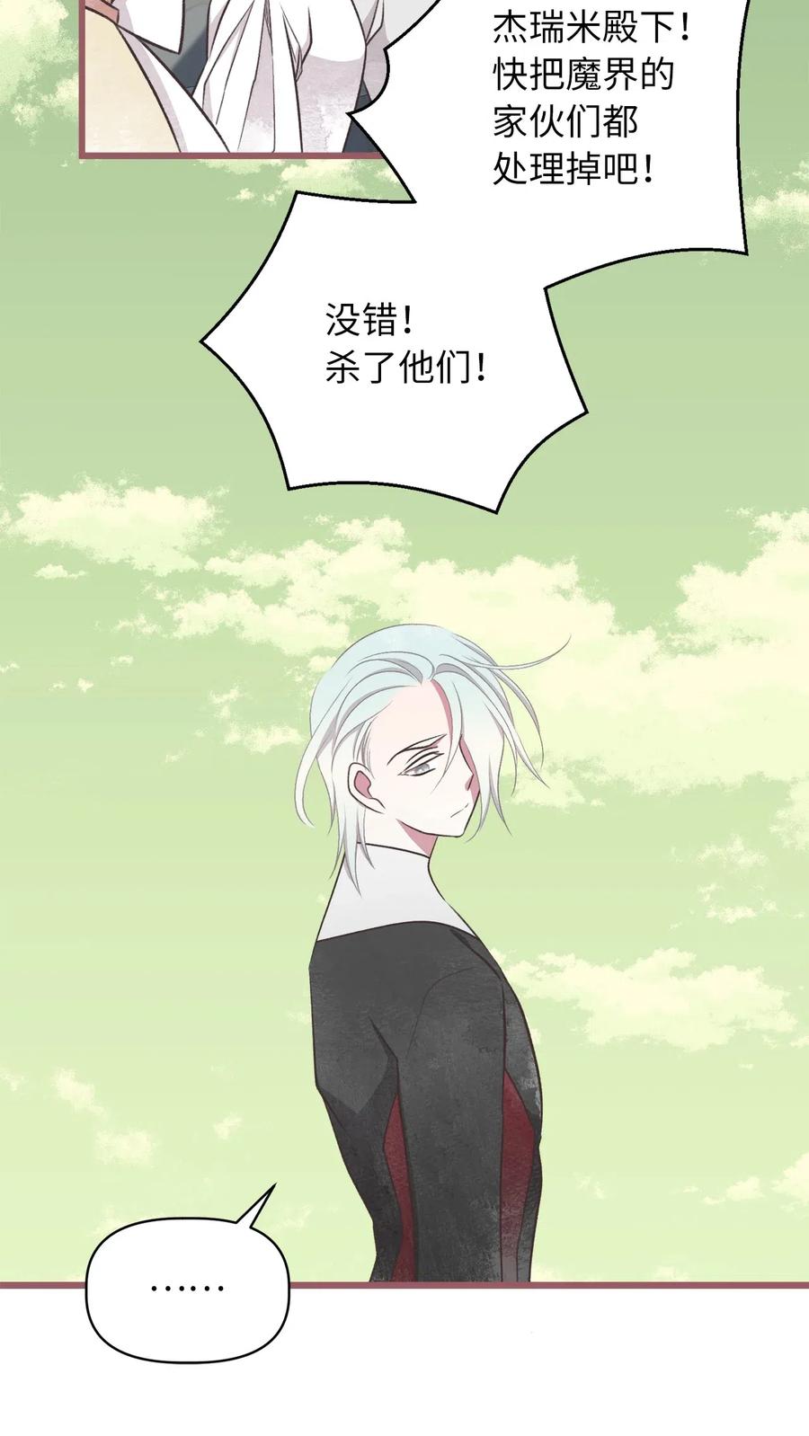 62 普伦西亚迎战天界的挑衅(1/2)-第62话