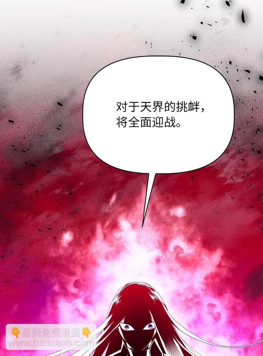 62 普伦西亚迎战天界的挑衅(1/2)-第62话